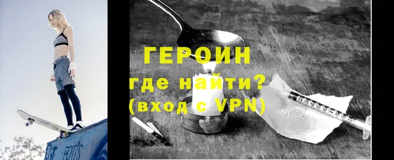 Героин Афган  Ноябрьск 